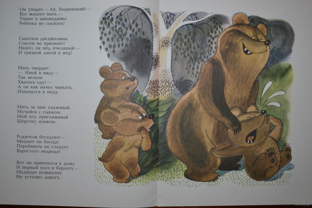 Три медведя  читать русскую народную сказку онлайн