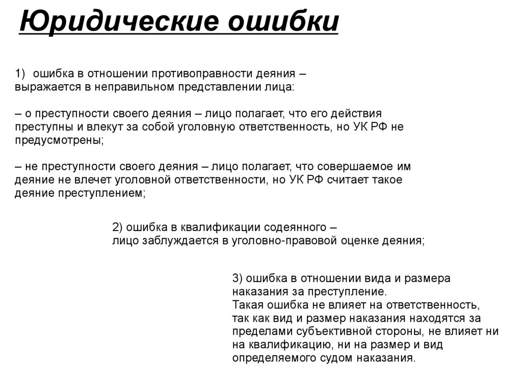 Юристы предрекают проблемы