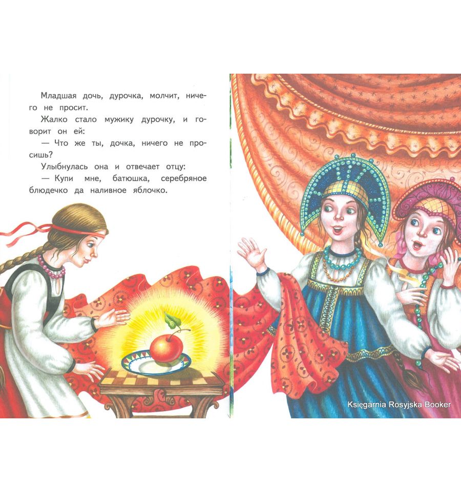 Читать сказку серебряное блюдечко и наливное яблочко - русская сказка, онлайн бесплатно с иллюстрациями.