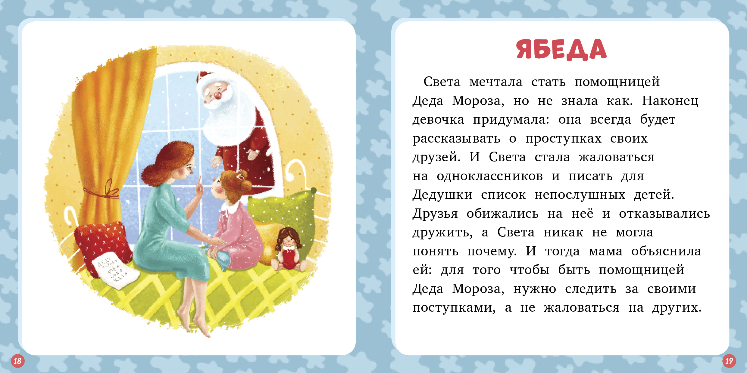 Русские народные сказки список | сказки русские народные читать | сказочный домик