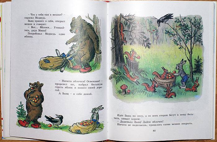Сказки владимира сутеева для детей от 3 до 5 лет