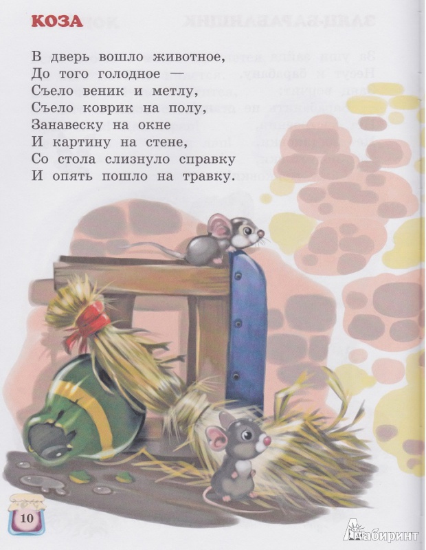 Валентин берестов — стихи для детей