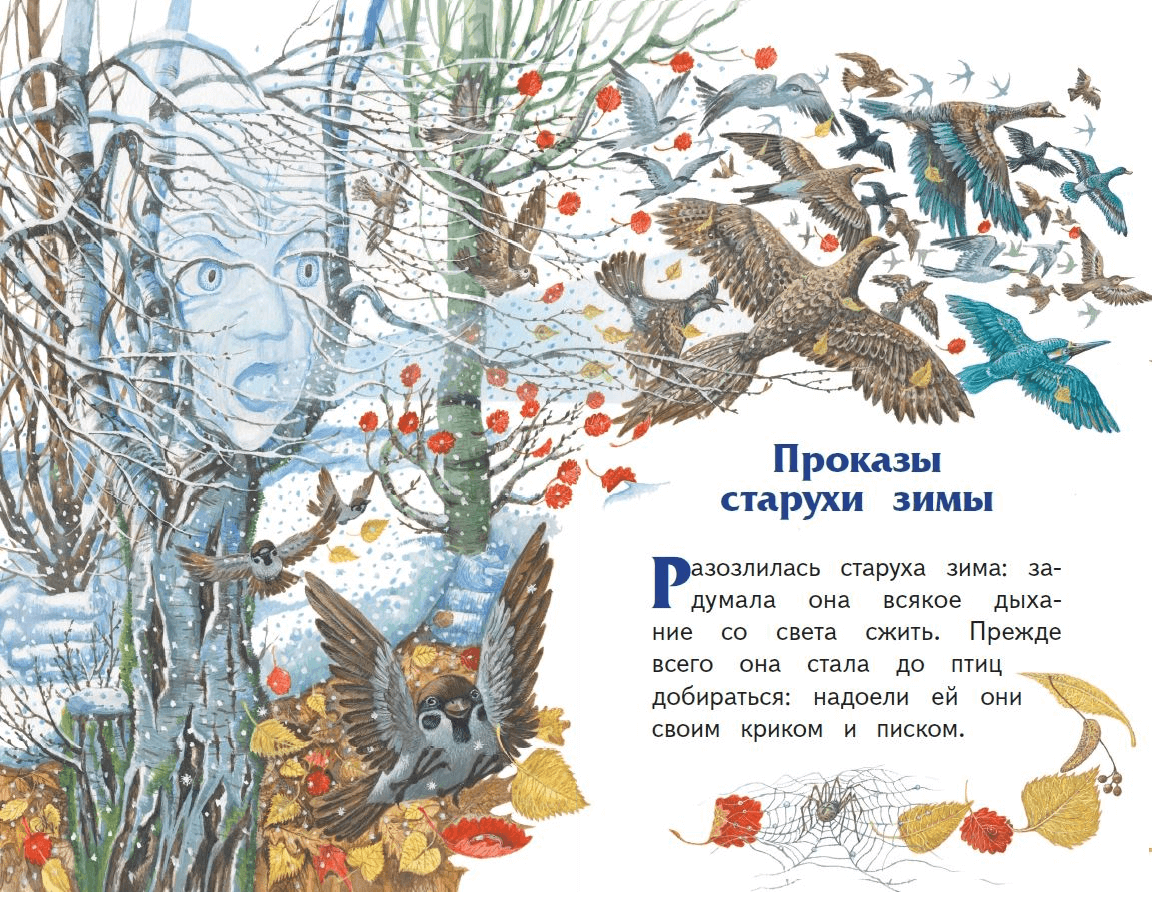 Константин ушинскийрассказы и сказки (сборник)