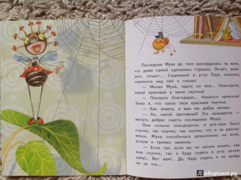 Сказка о том, как жила-была последняя муха - сказки мамина-сибиряка: читать с картинками, иллюстрациями - сказка dy9.ru
