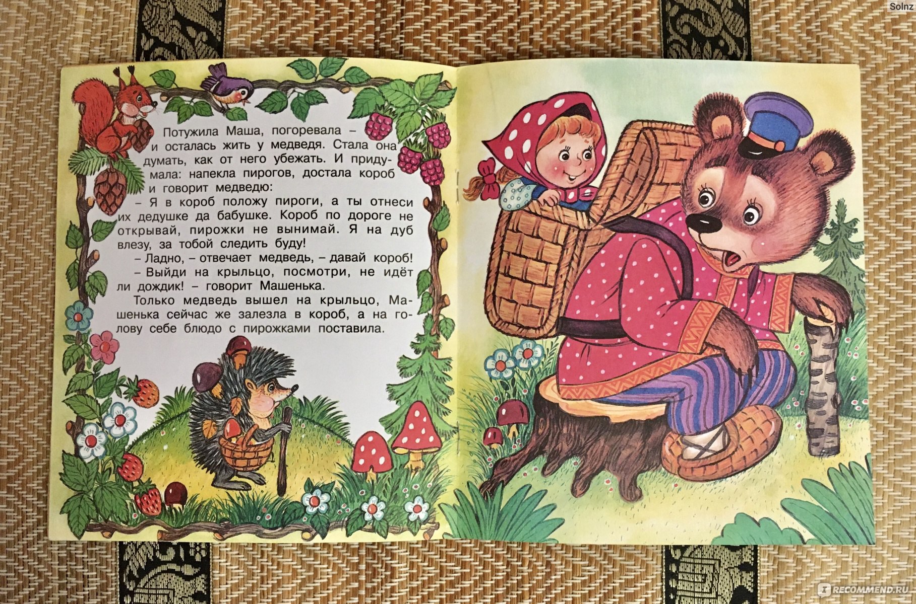 Маша и медведь. слушать и читать сказку онлайн