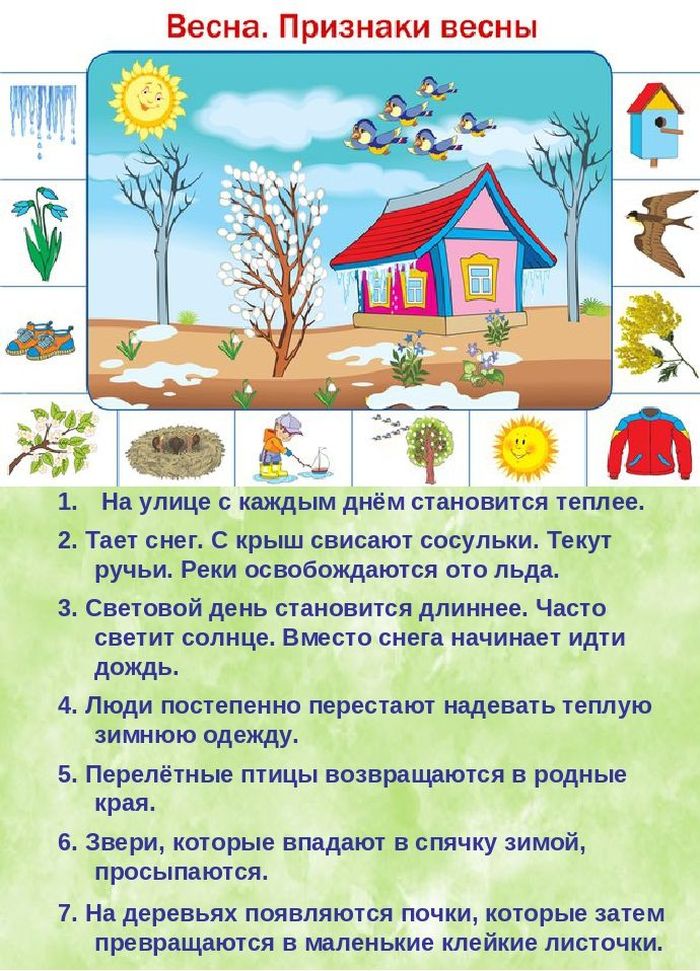 Скачать бесплатно весенние сказки - как весна зиму поборола (русская народная сказка) в mp3 - 781080902