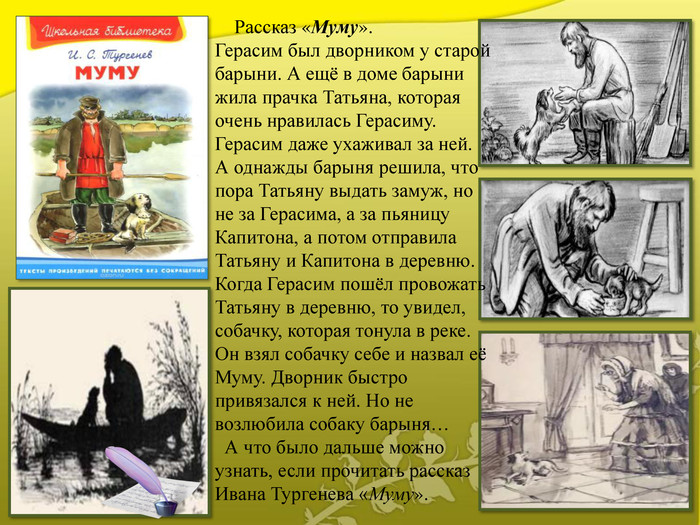 Краткое содержание "муму" тургенева :: syl.ru
