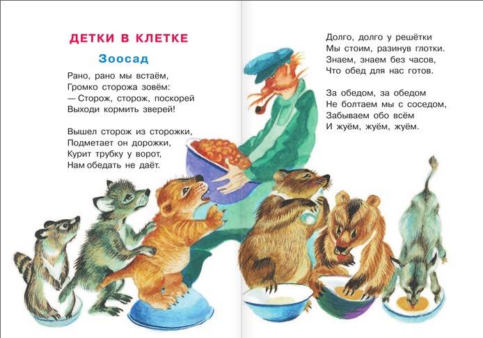 С маршак пудель читать – пудель - стих читать - самуил маршак - club-detstvo.ru - центр искусcтв и творчества марьина роща