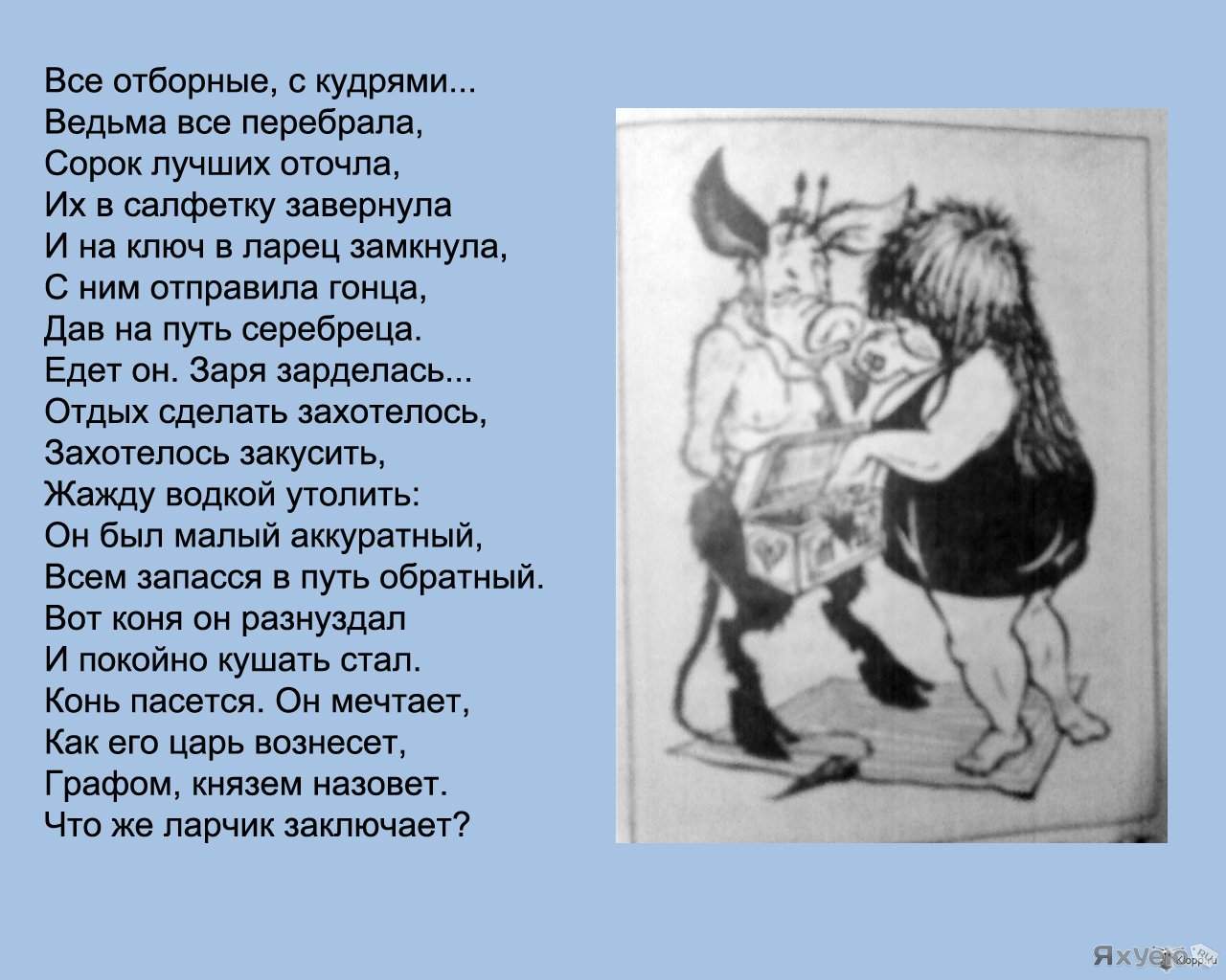 Текст песни царь никита и 40 его дочерей ( tsar' nikita i 40 yego docherey)