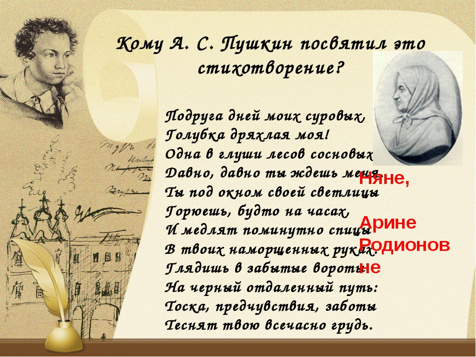 Стихи александра сергеевича пушкина [937 стихотворений] читать творчество поэта - lit-ra.su