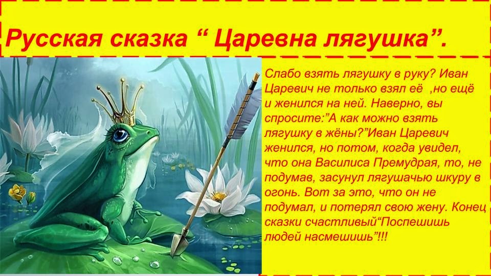 Царевна-лягушка. русская народная сказка - audiobooks слушать