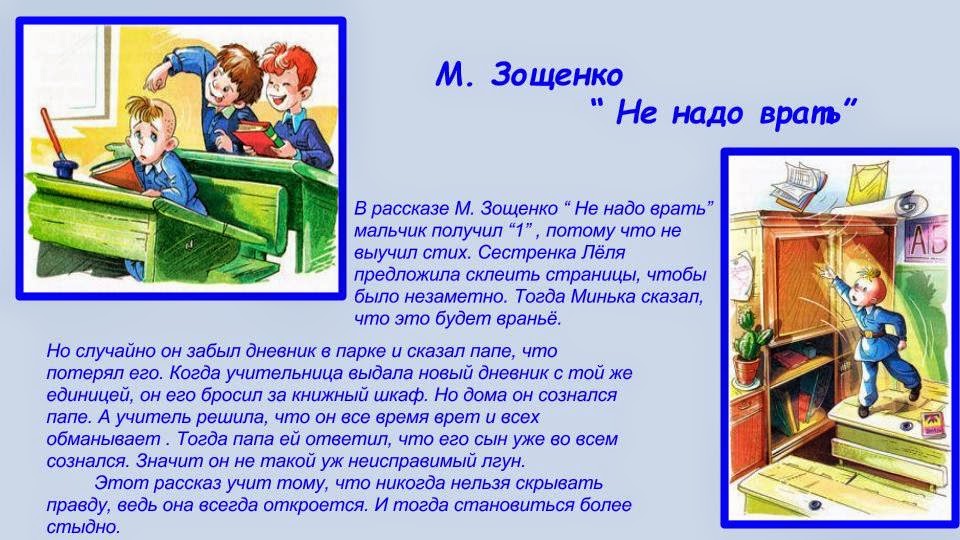 Рассказ находка  — читать с картинками — зощенко михаил