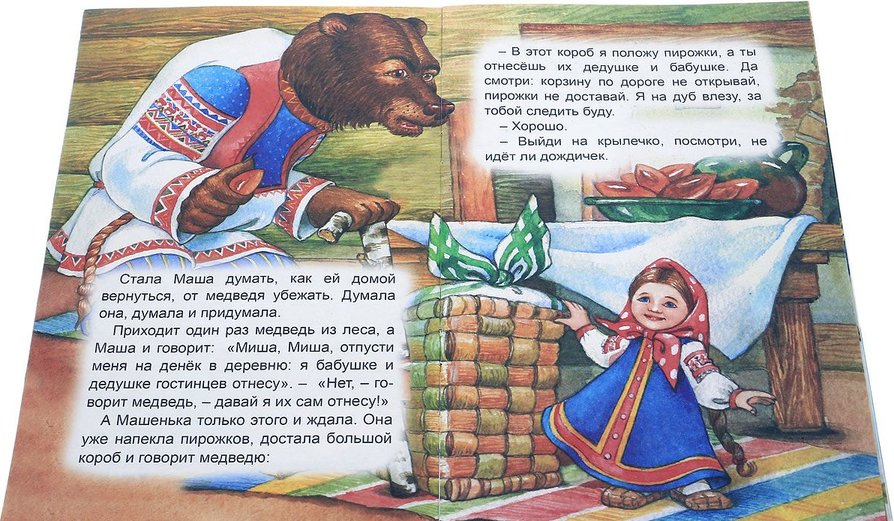 Маша и медведь — русская народная сказка | сказки. рассказы. стихи