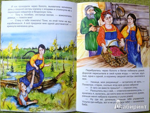 Волшебная дудочка читать сказку с картинками — русская народная