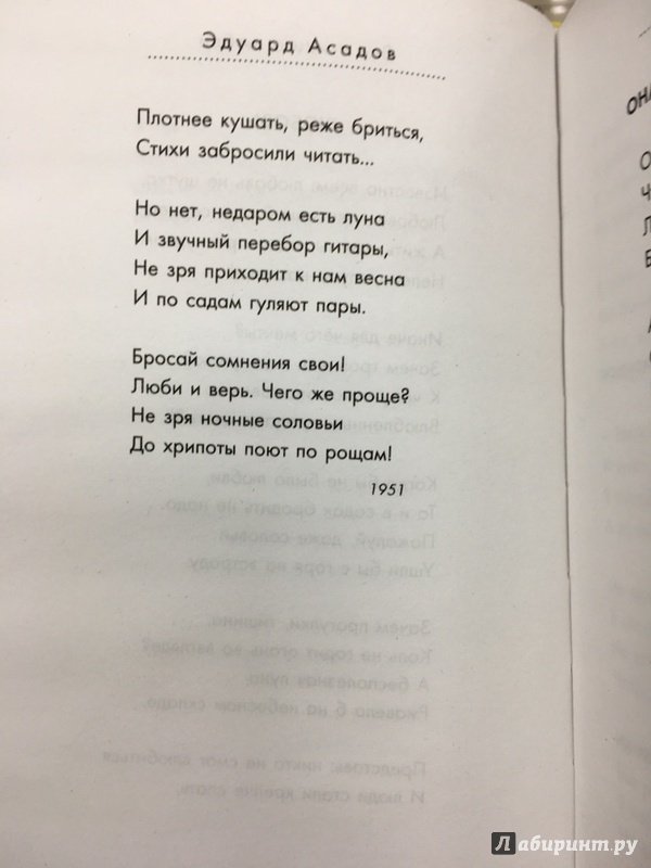 Мои любимые стихи)))эдуард асадов - страна мам