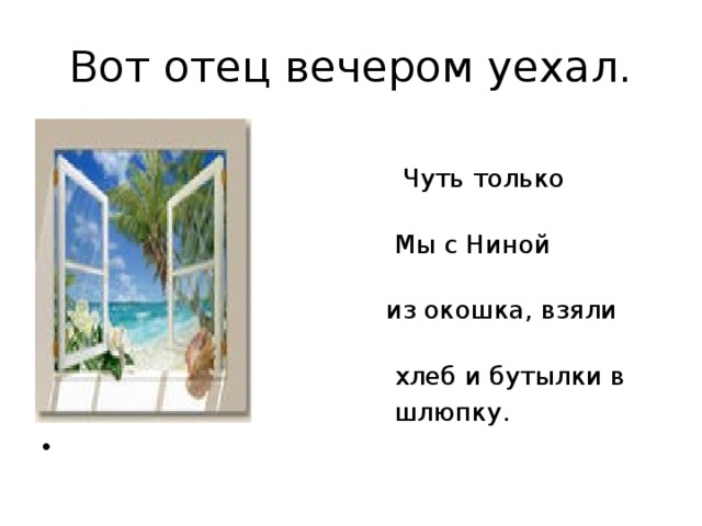 Борис житков. рассказы для детей читать онлайн
