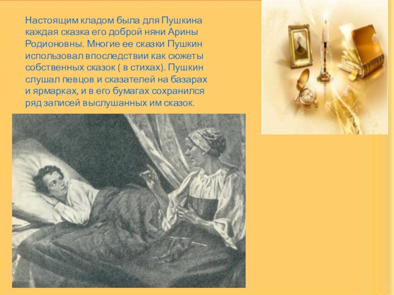 «няне» анализ стихотворения пушкина по плану кратко – эпитеты, рифма, лирический герой, идея
