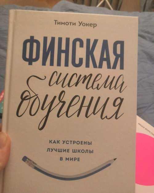 20 фактов о финских школах, которым можно позавидовать