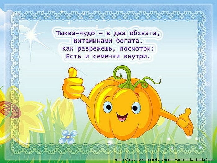 Стихи про овощи и фрукты  | antrio.ru
