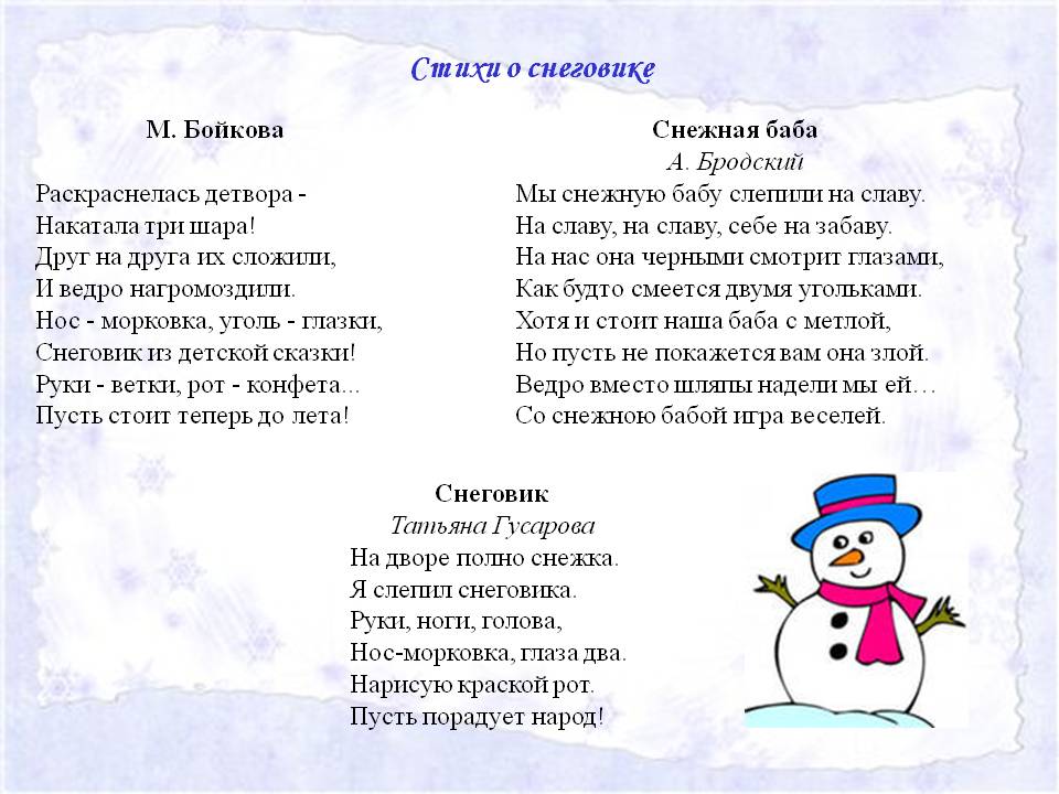 Весёлые стихи для детей 4-5-6 лет