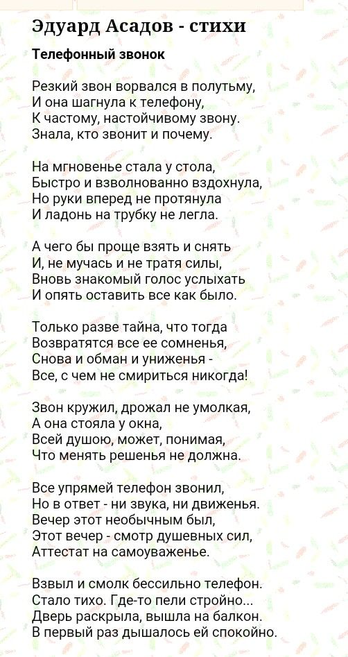 Мои любимые стихи)))эдуард асадов