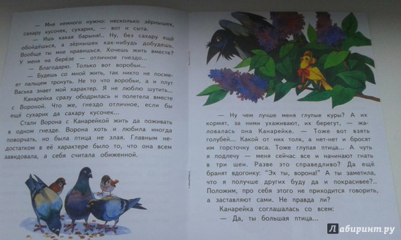 Мамин-сибиряк дмитрий «сказочка про воронушку, черную головушку, и желтую канарейку»