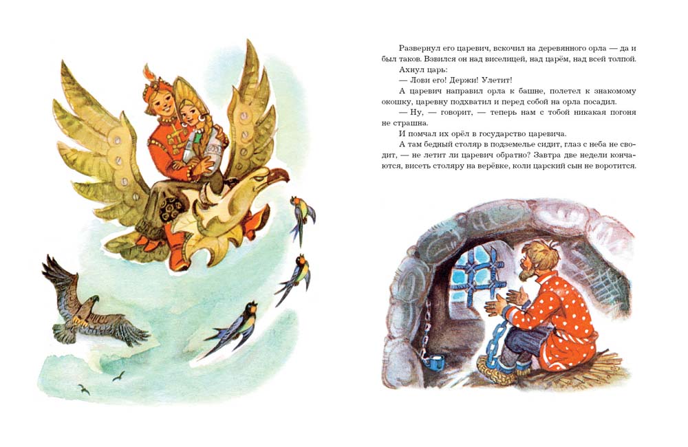 Деревянный орел 🦅 русская народная сказка 😺 читаем на ночь детям