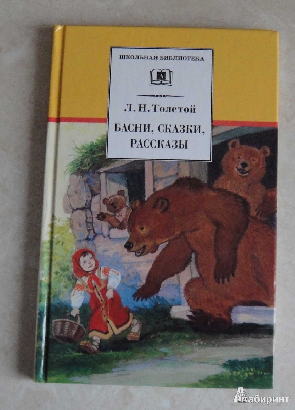 Лев толстой [97 произведений и романов] читать творчество автора - lit-ra.su