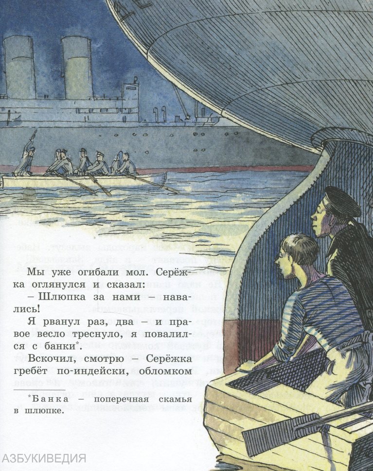 Морские истории скачать pdf книгу житкова бориса степановича, читать онлайн
