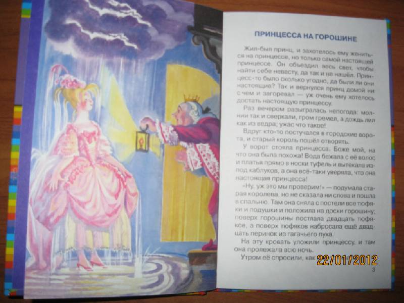 Принцесса на горошине скачать fb2, epub книгу андерсена ханса кристиана, читать онлайн