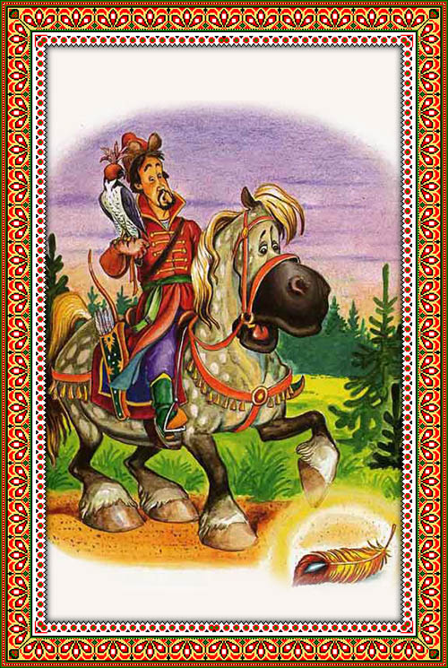 Русская народная сказка