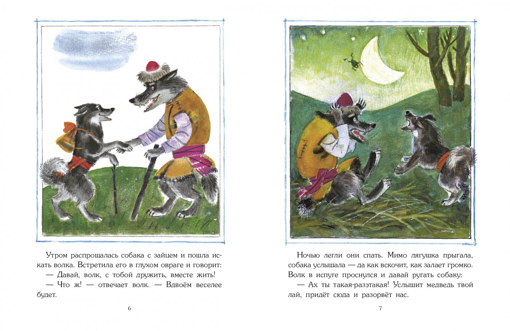 Читать сказку как собака себе товарища искала (ненецкая) - сказка народов россии, онлайн бесплатно с иллюстрациями.