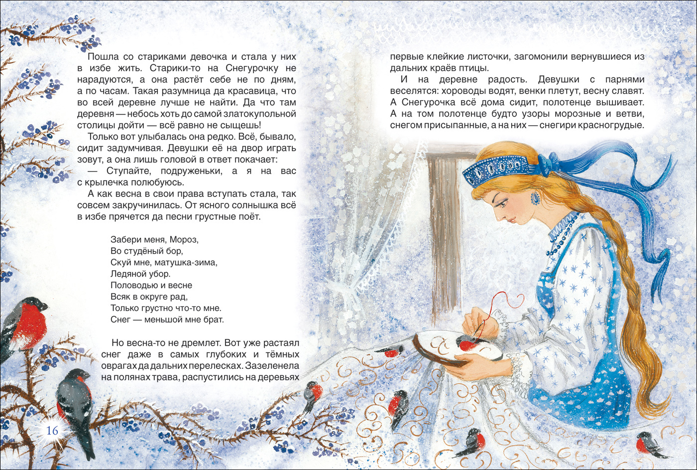 Лучшие детские сказки и рассказы про зиму и новый год