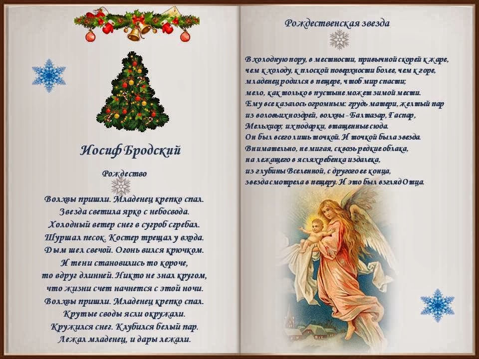 Рождество христово. стихи классиков