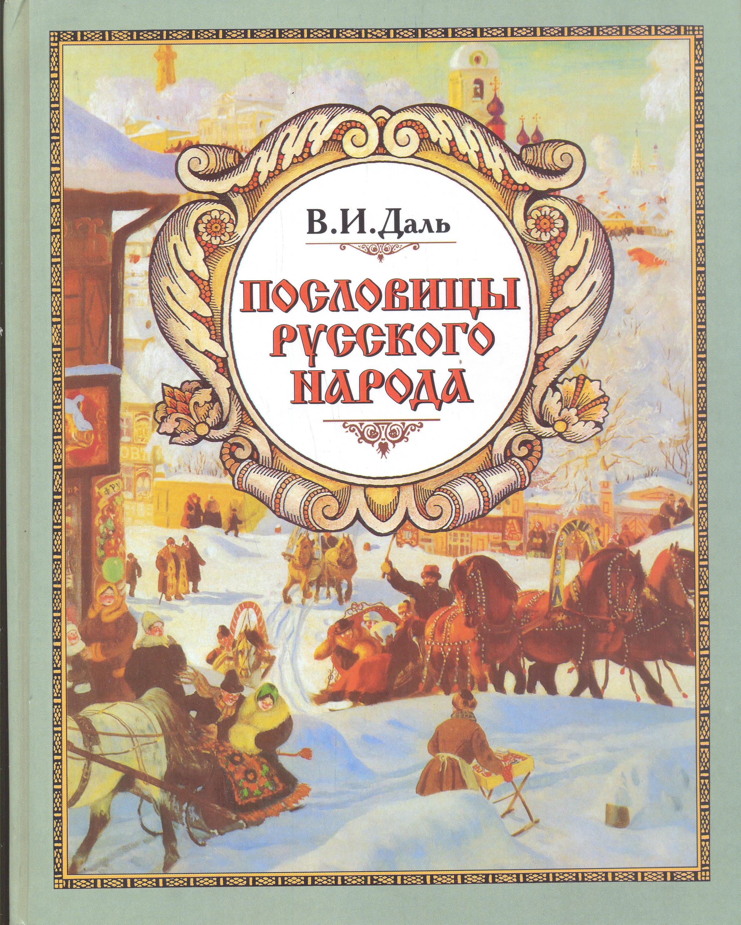 Читать «все лучшие сказки русских писателей (сборник)» онлайн