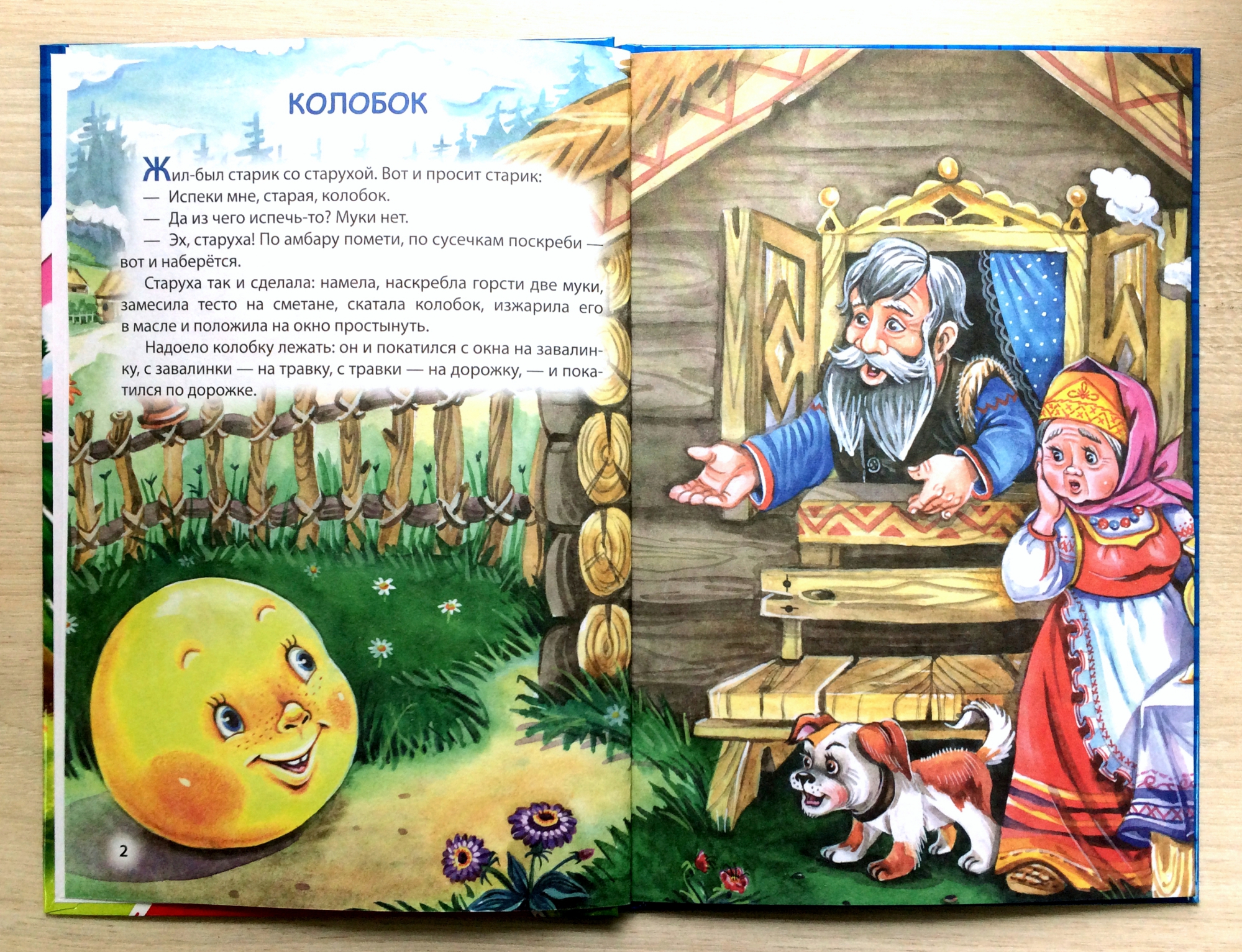 Сказки для детей 3-4 лет с картинками читать онлайн