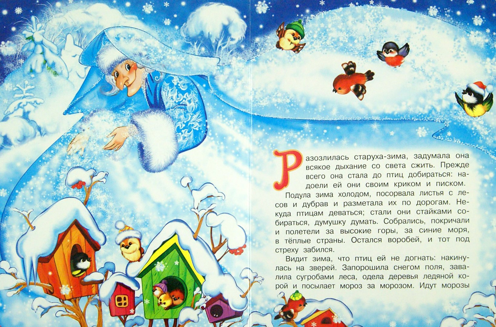 Лучшие детские сказки и рассказы про зиму и новый год