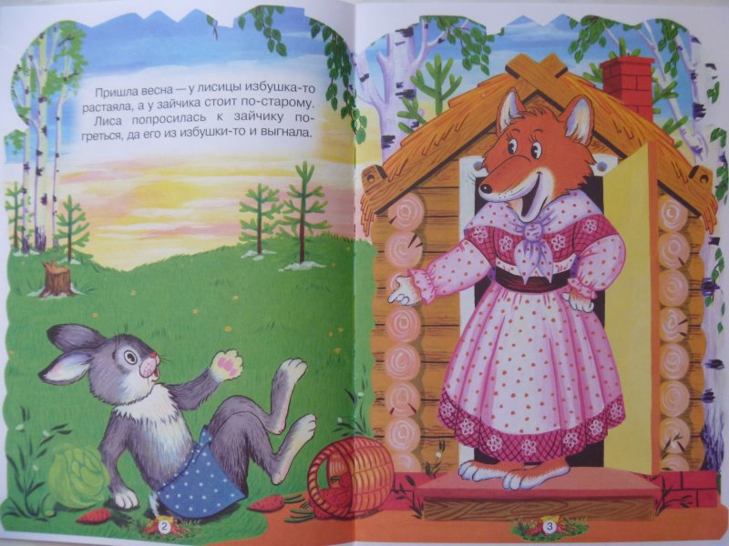 Главная мысль сказки лиса и заяц. сказка «заяц и лиса» — произведение для самых маленьких