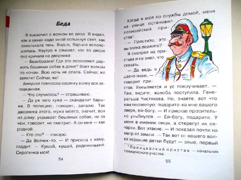 Борис житков. рассказы для детей
