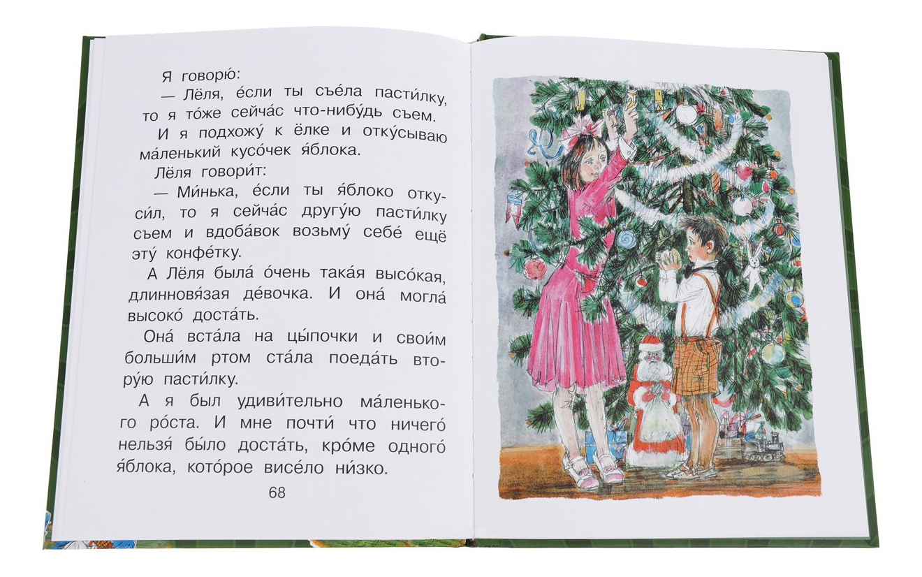 Зощенко м. рассказы для детей