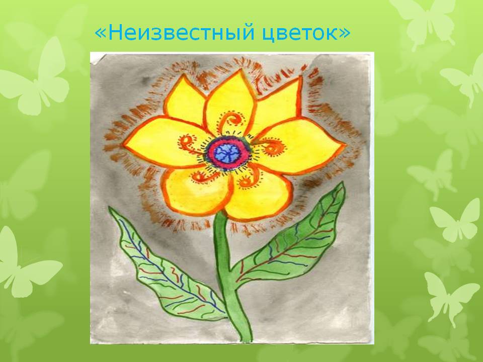 Краткое содержание сказки «неизвестный цветок» а. платонова