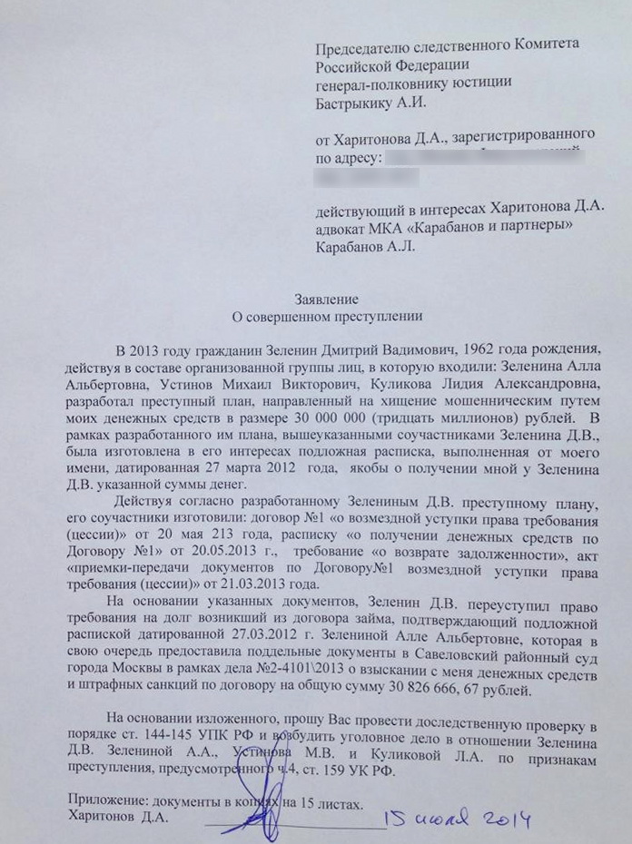 Дело в следственном комитете что дальше