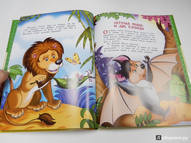 Сказки про шакала и льва — арабская сказка