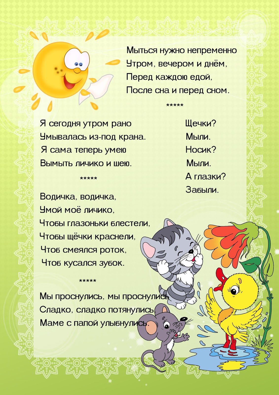 Короткие стихи про лето для детей 3-6 лет - стихи для детей