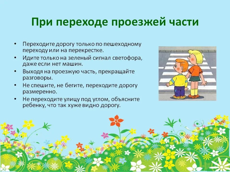 Как правильно и безопасно переводить ребенка через дорогу | отдел гибдд умвд россии по городу брянску