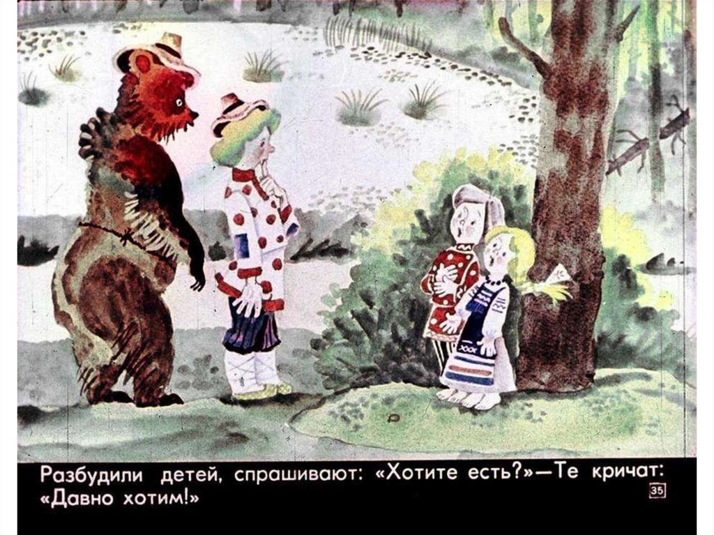 Про иванушку-дурачка, русская народная сказка читать онлайн бесплатно