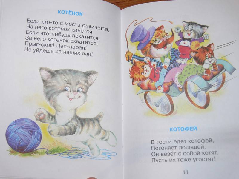 «котёнок» валентин берестов | читать текст онлайн - стихи и произведения на lit-ra.su