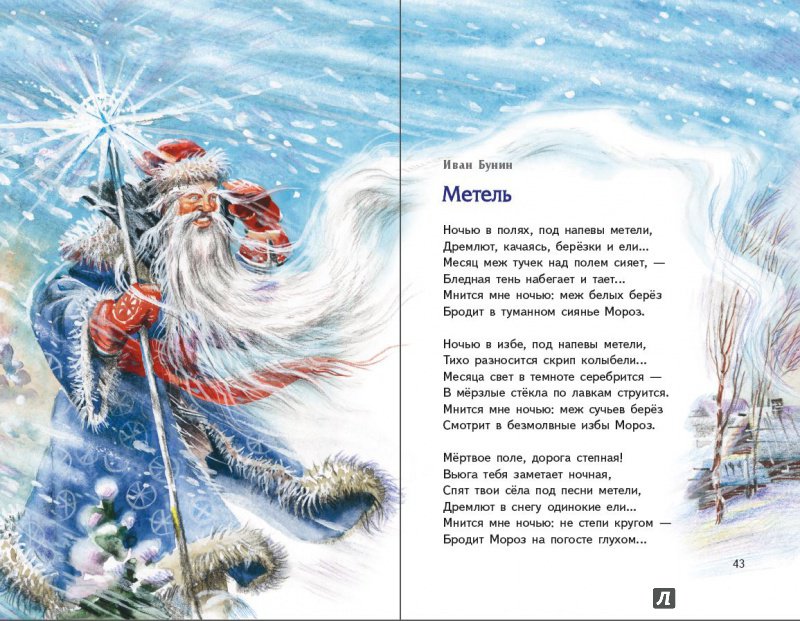 Стихи про зиму для детей 5-6-7 лет