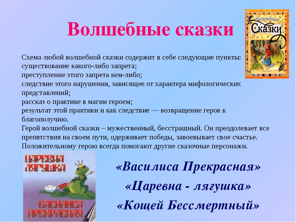 Литературные сказки для детей 4-5 лет