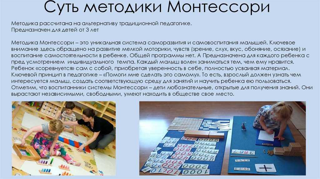 Монтессори материалы своими руками: 15 мастер-классов по созданию дидактического материала